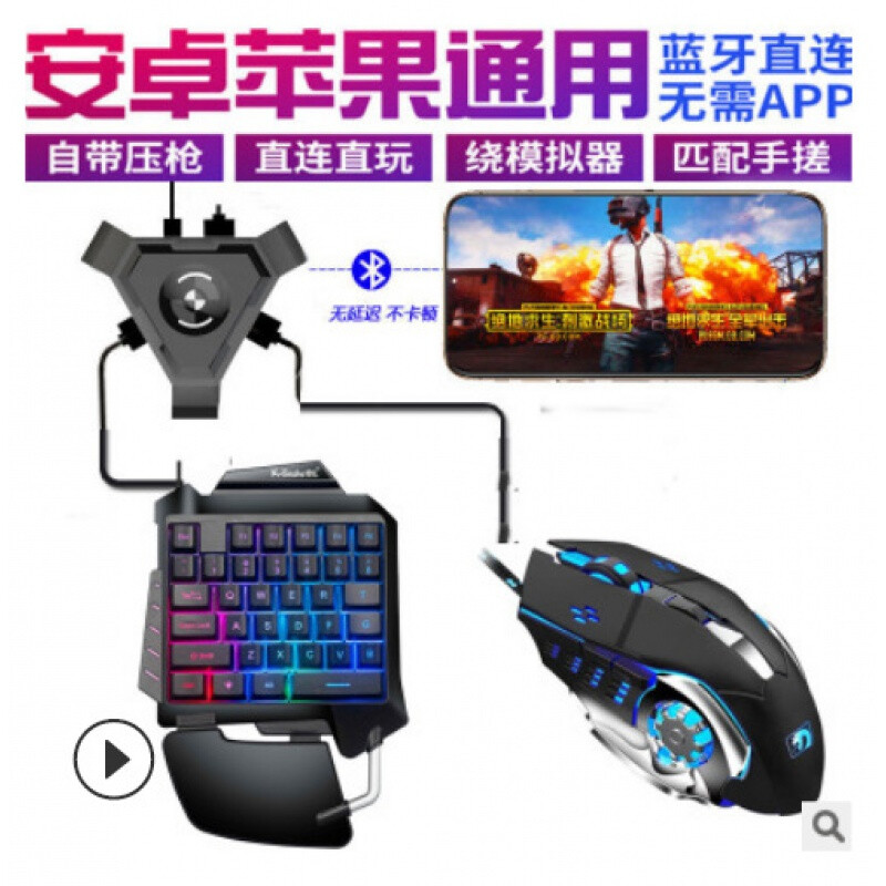 羅技G101+三角王座+S1套裝 跨平臺(tái)吃雞利器，手機(jī)與電腦游戲外設(shè)的完美融合